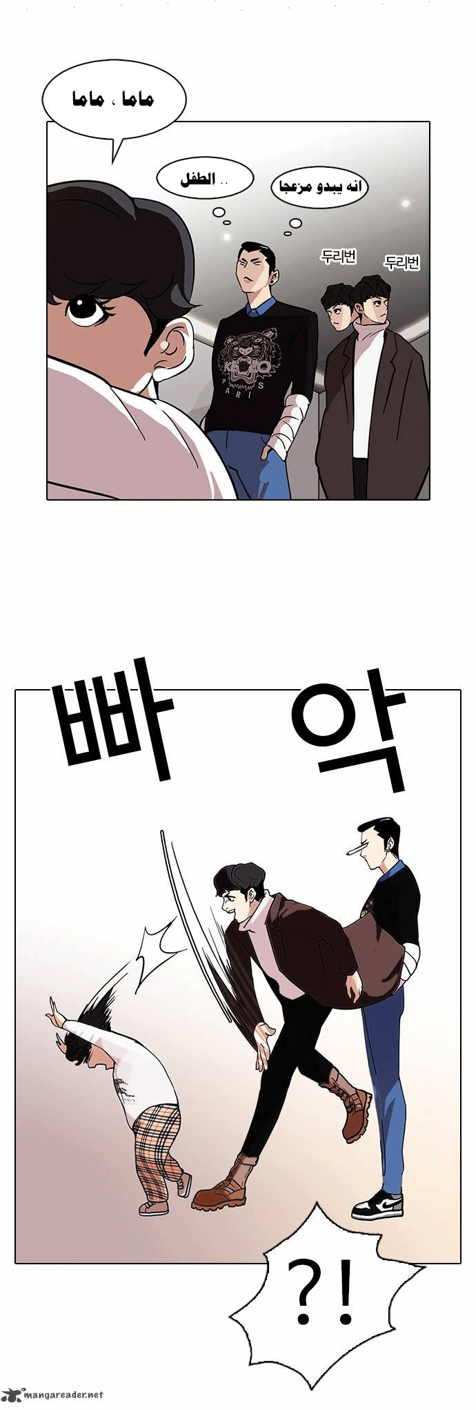 Read Lookism Ar Manga Online