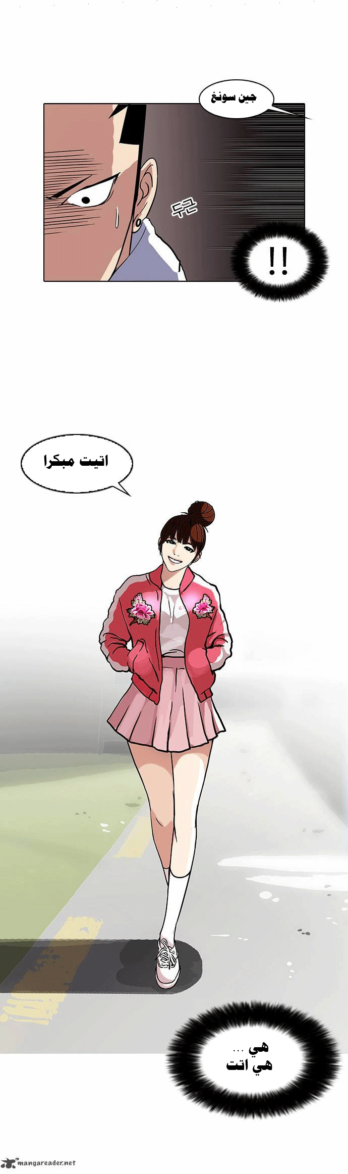 Read Lookism Ar Manga Online
