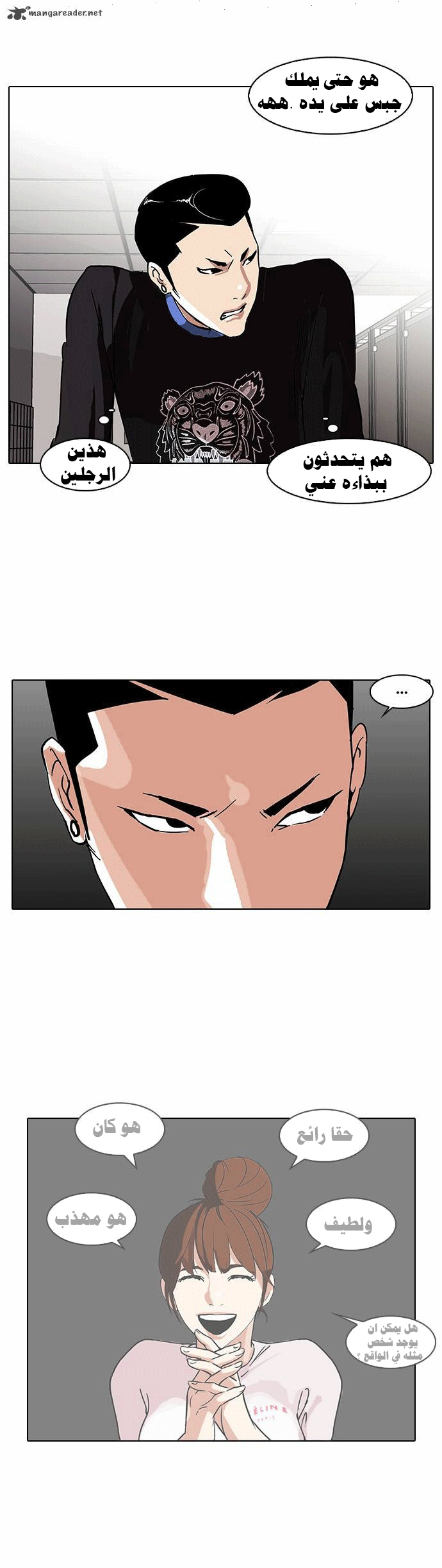 Read Lookism Ar Manga Online