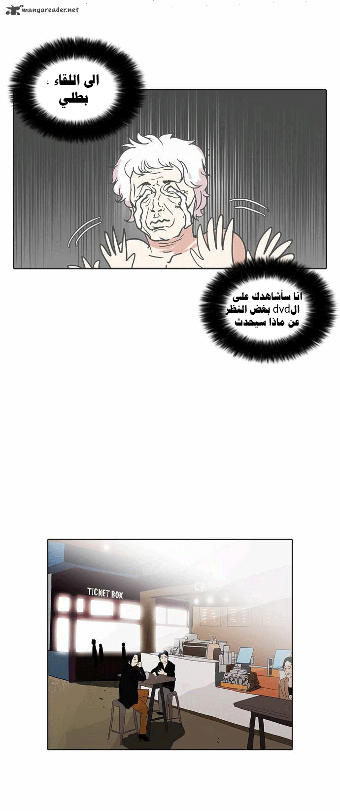 Read Lookism Ar Manga Online