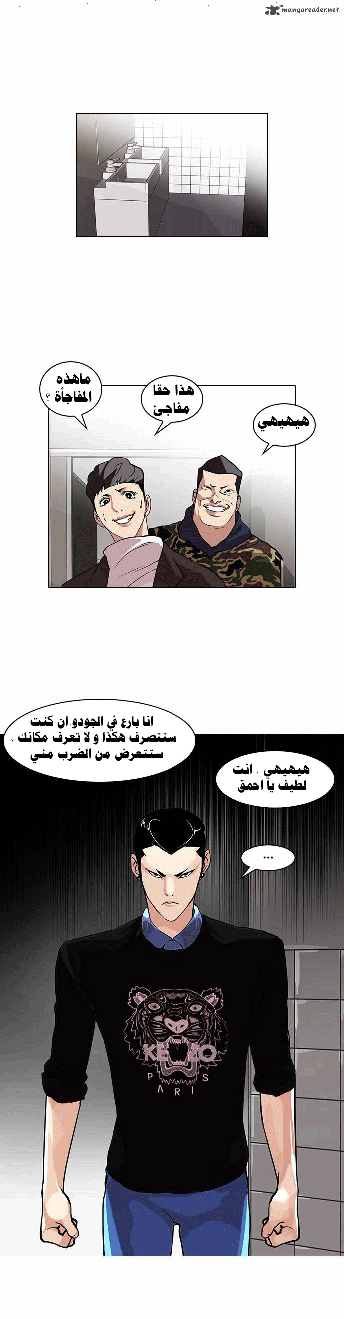 Read Lookism Ar Manga Online