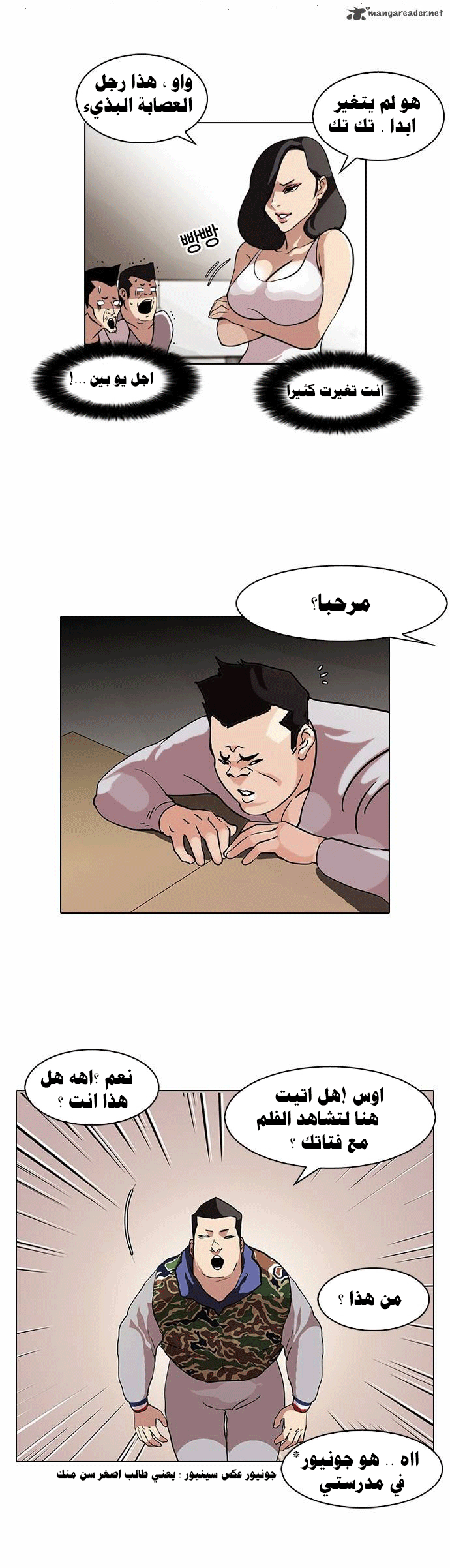 Read Lookism Ar Manga Online