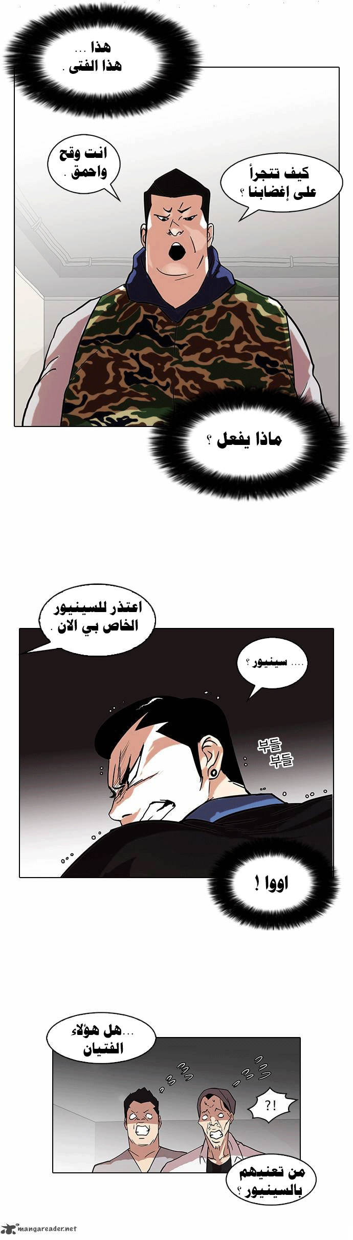 Read Lookism Ar Manga Online