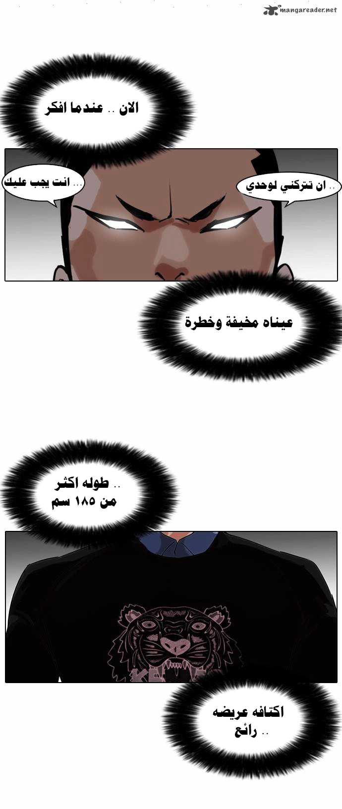 Read Lookism Ar Manga Online