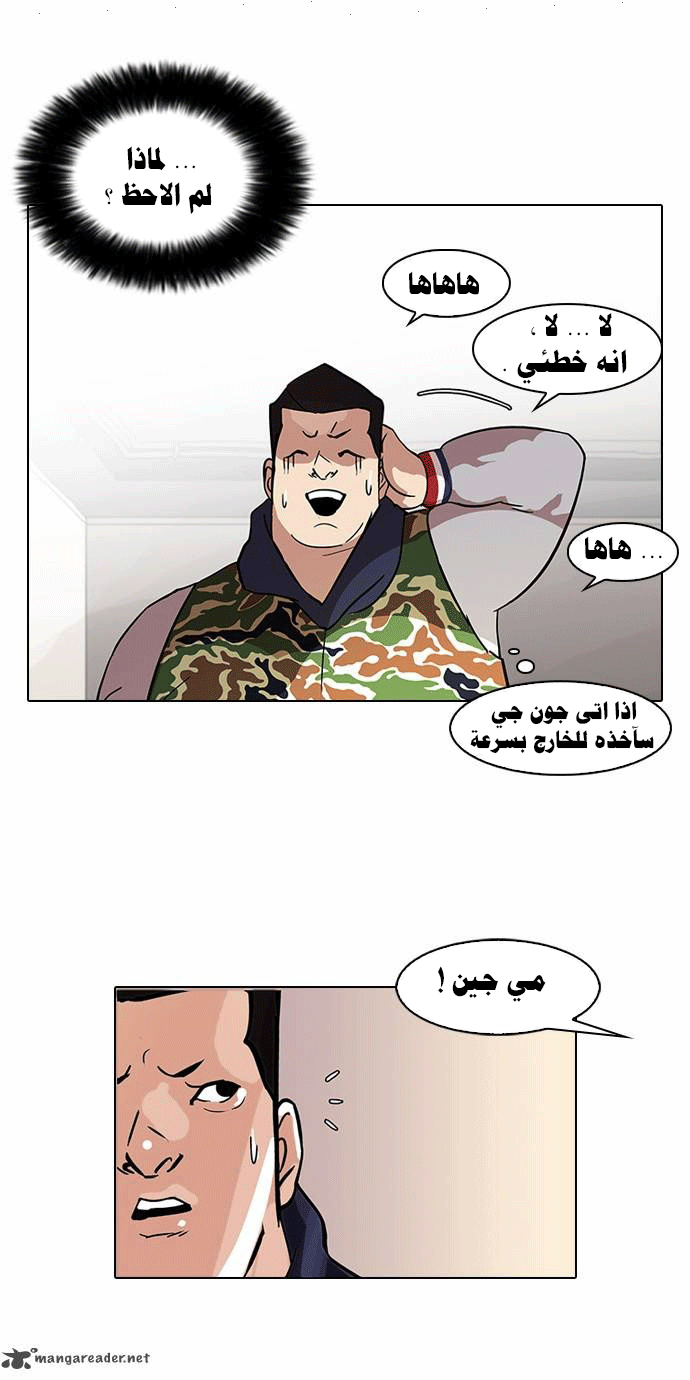 Read Lookism Ar Manga Online