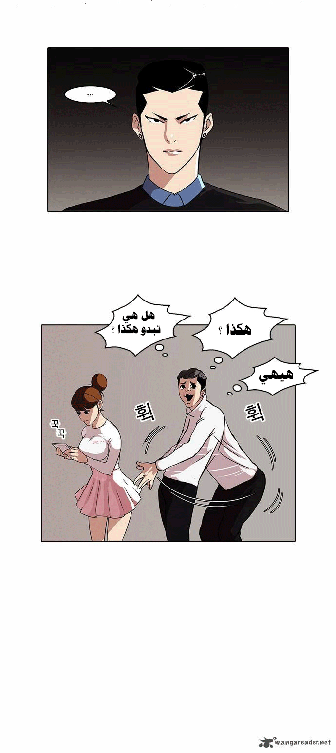 Read Lookism Ar Manga Online