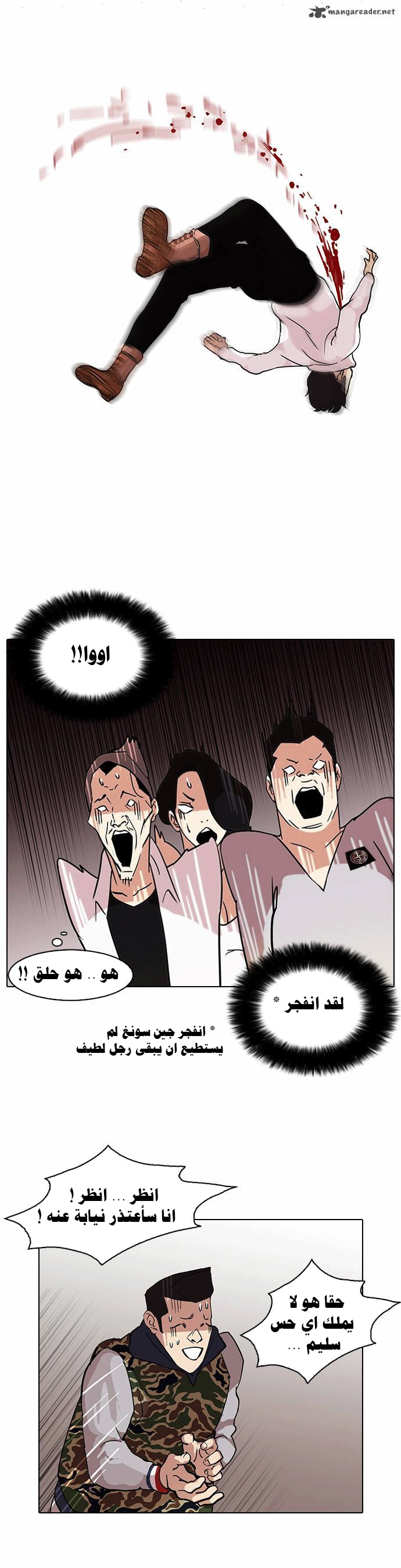 Read Lookism Ar Manga Online