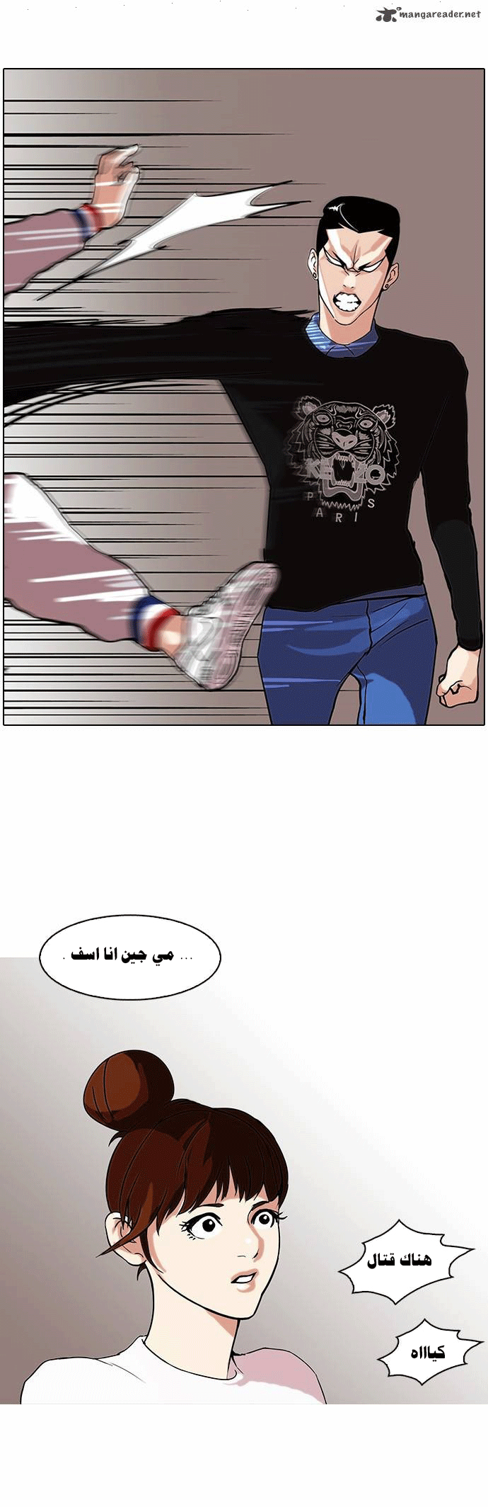 Read Lookism Ar Manga Online