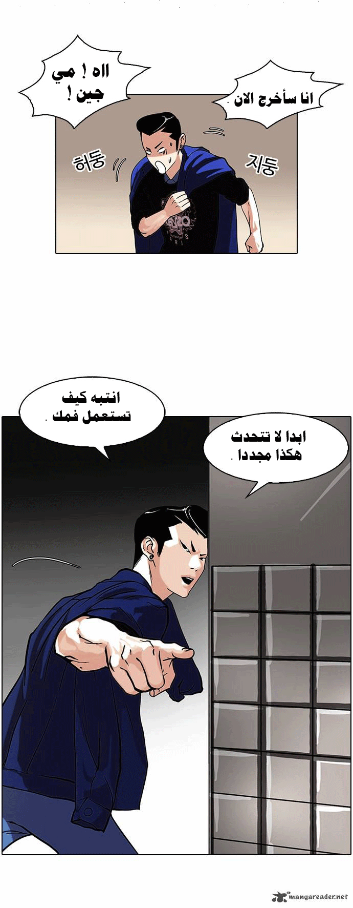Read Lookism Ar Manga Online