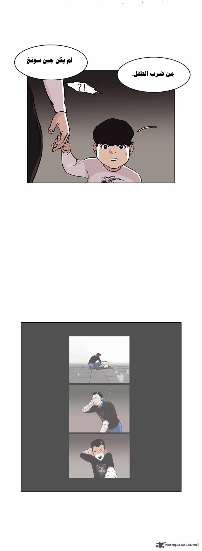 Read Lookism Ar Manga Online