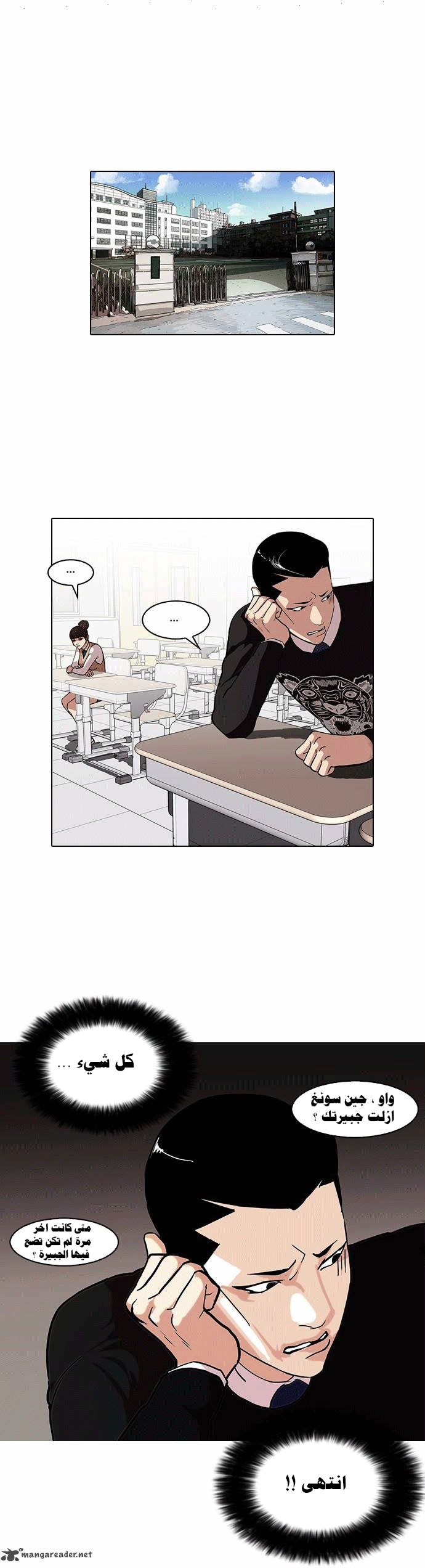 Read Lookism Ar Manga Online