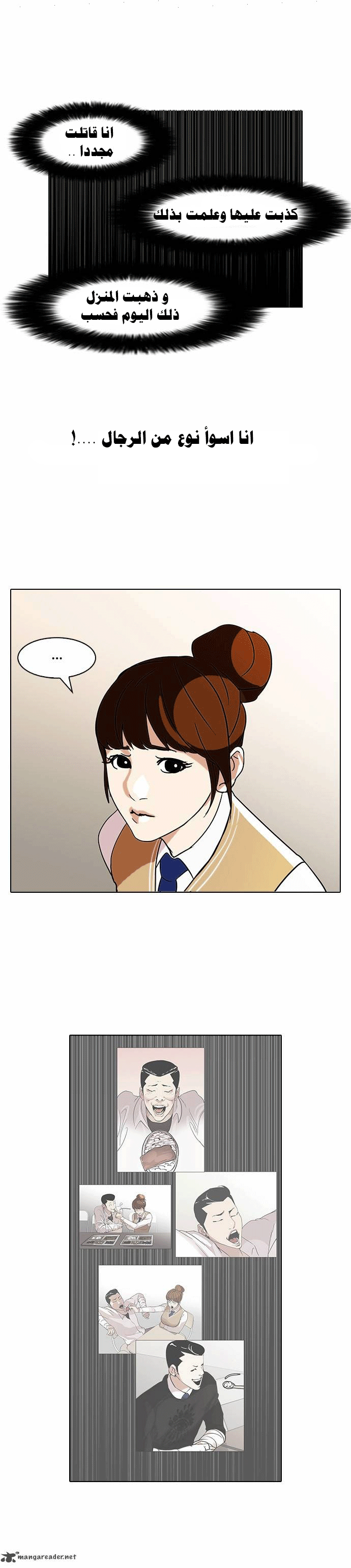 Read Lookism Ar Manga Online
