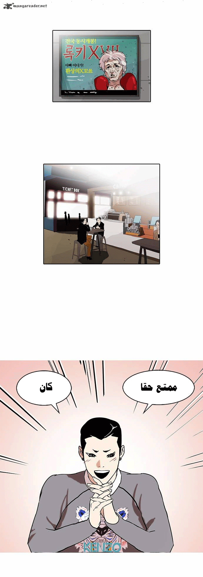 Read Lookism Ar Manga Online