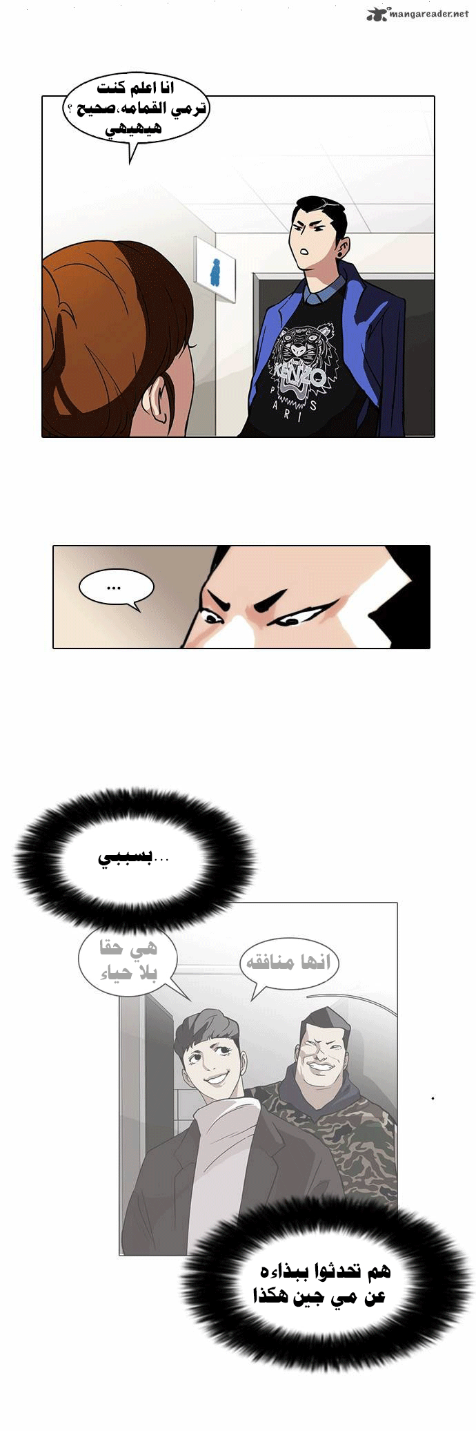 Read Lookism Ar Manga Online