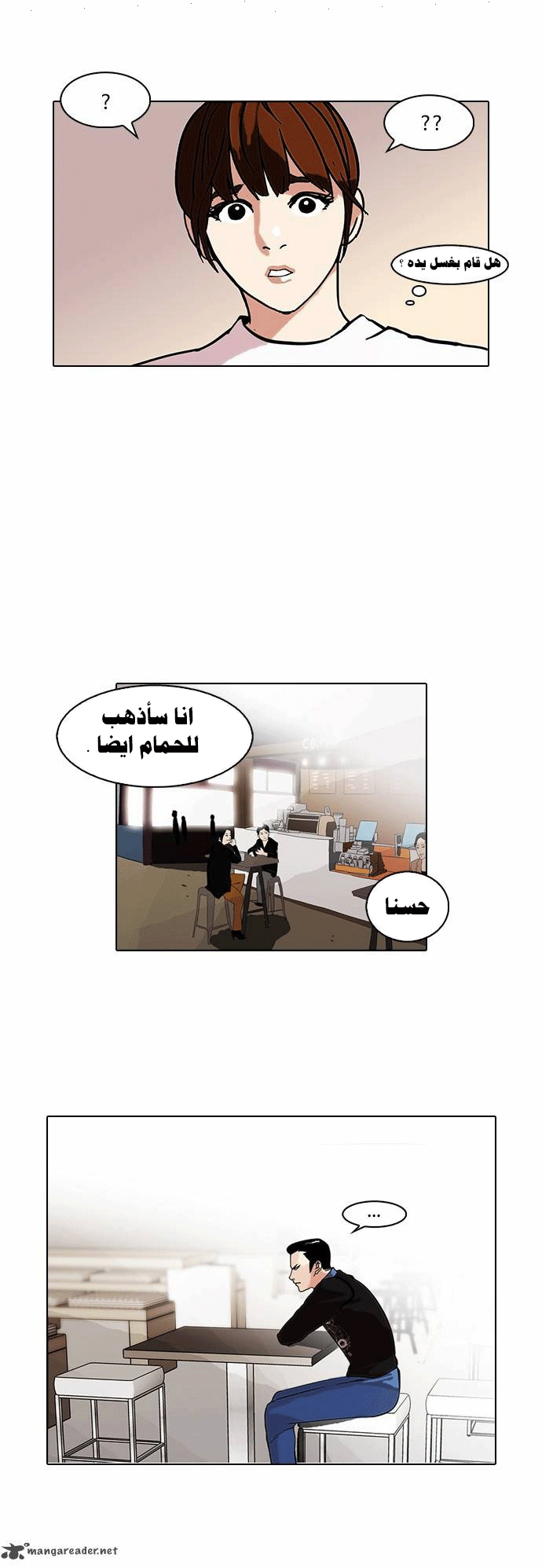 Read Lookism Ar Manga Online