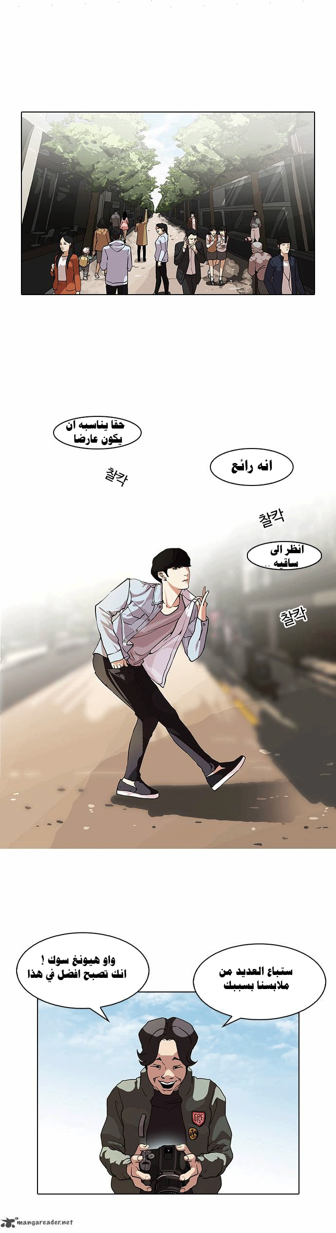 Read Lookism Ar Manga Online