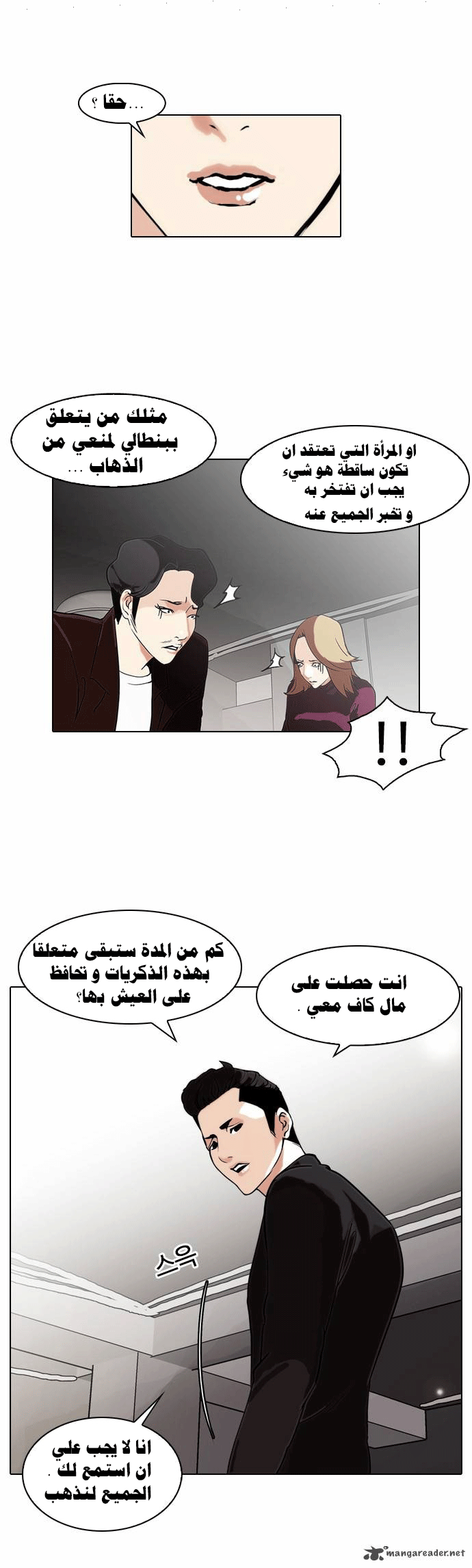 Read Lookism Ar Manga Online