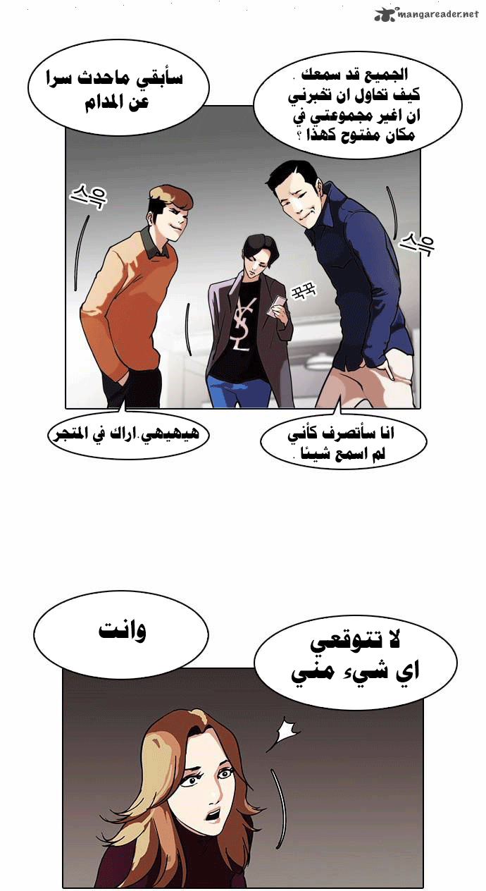 Read Lookism Ar Manga Online