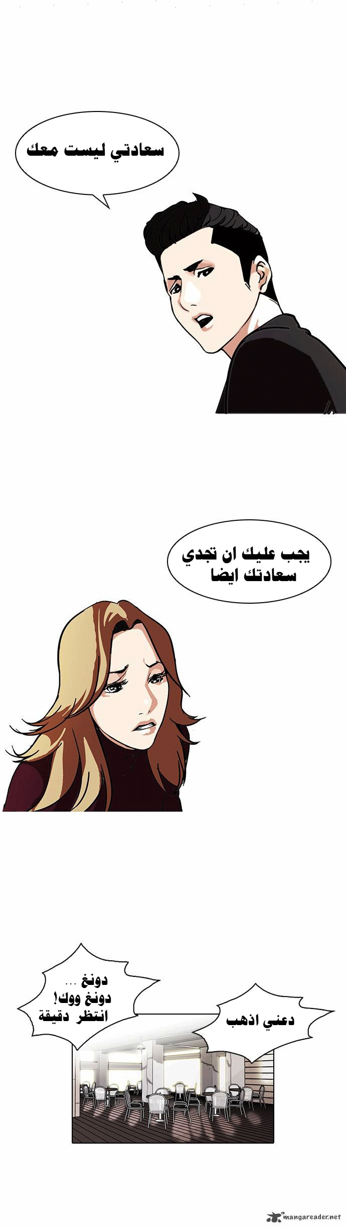 Read Lookism Ar Manga Online
