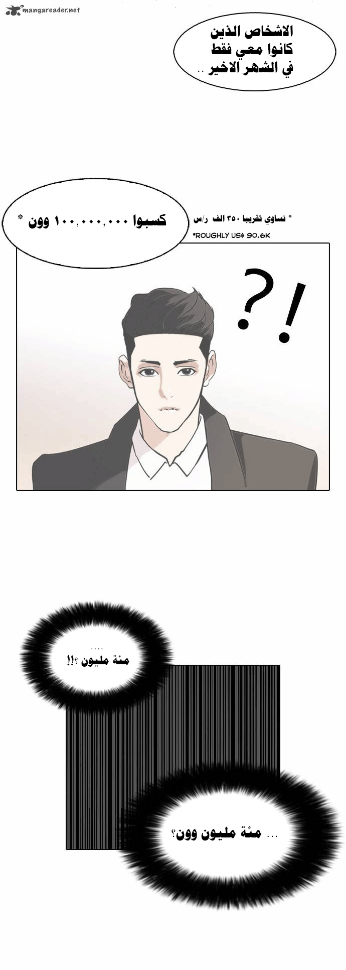 Read Lookism Ar Manga Online