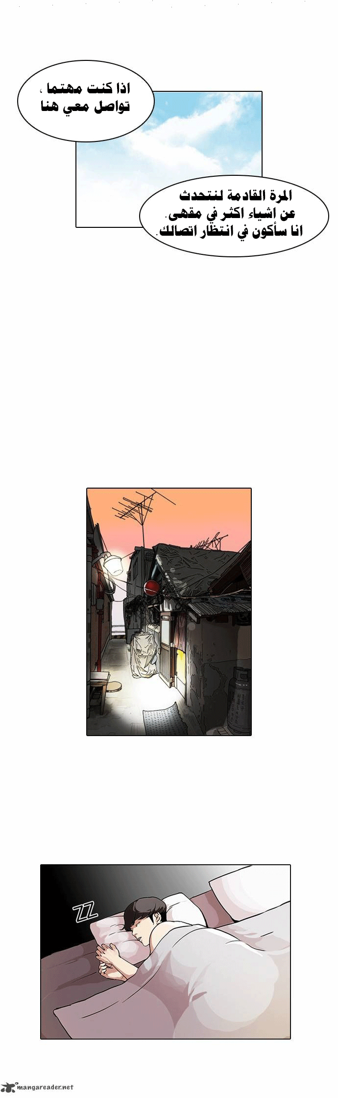 Read Lookism Ar Manga Online