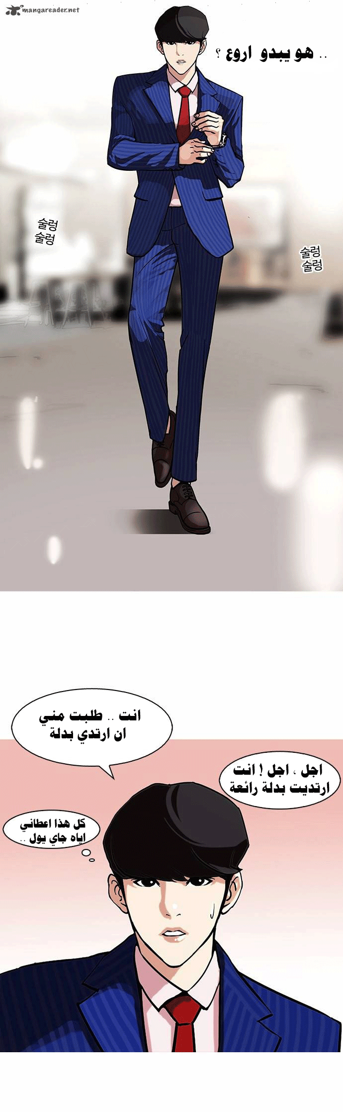 Read Lookism Ar Manga Online