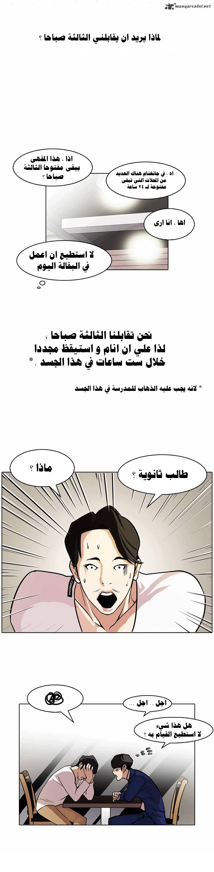 Read Lookism Ar Manga Online
