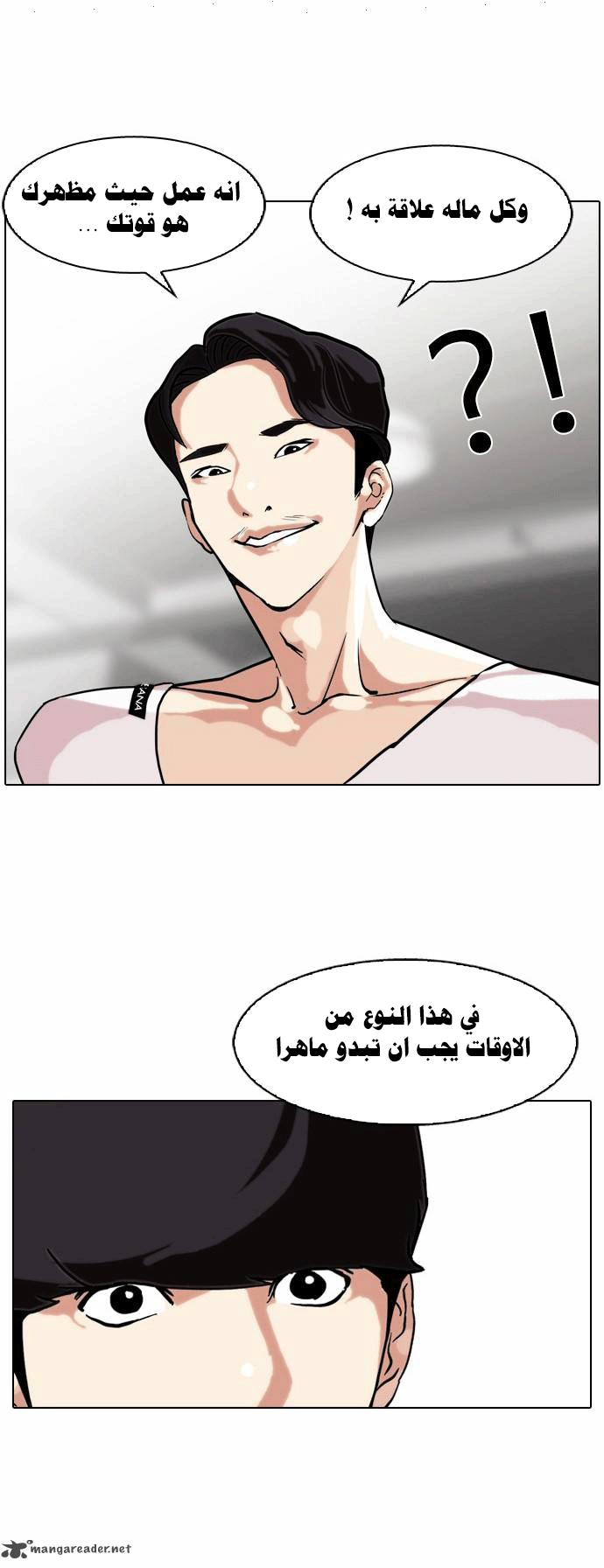Read Lookism Ar Manga Online