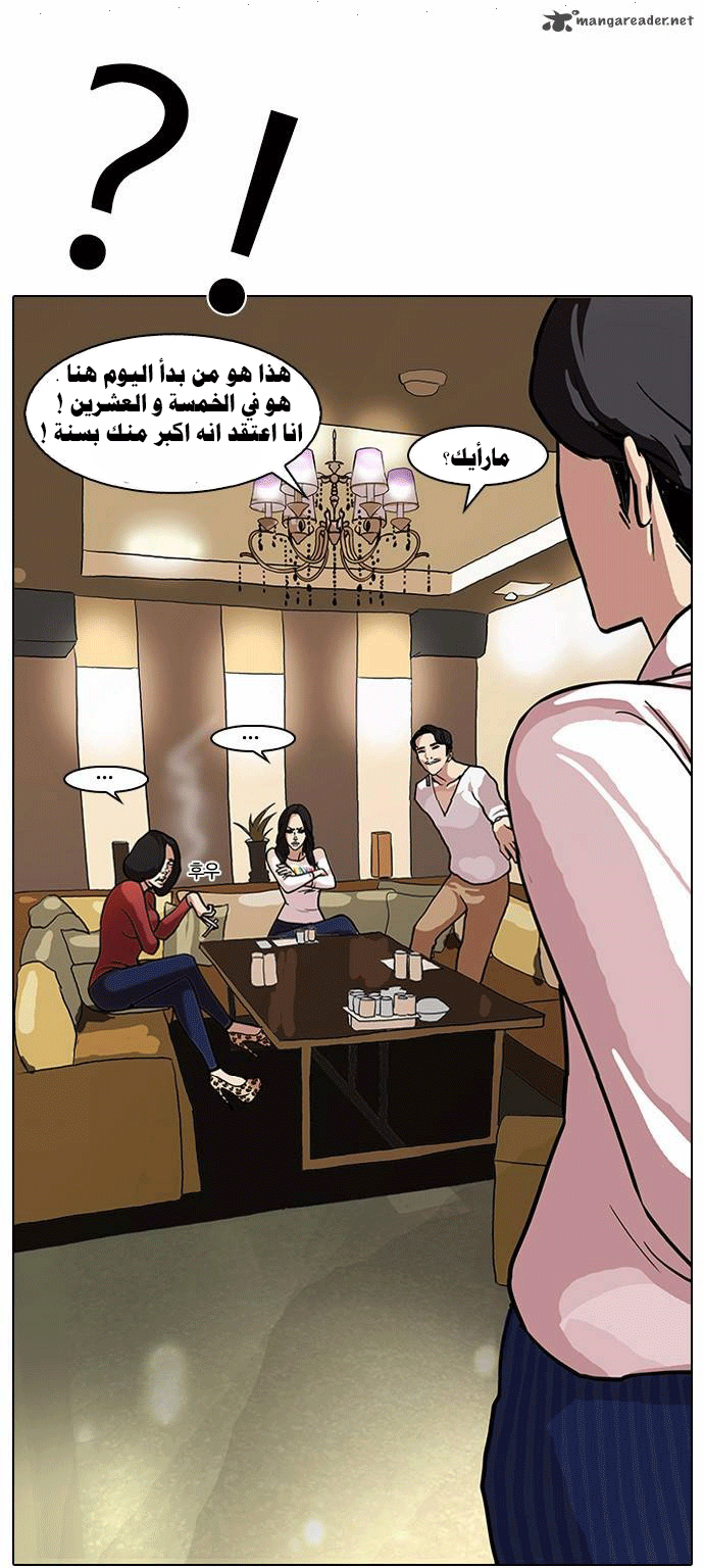 Read Lookism Ar Manga Online
