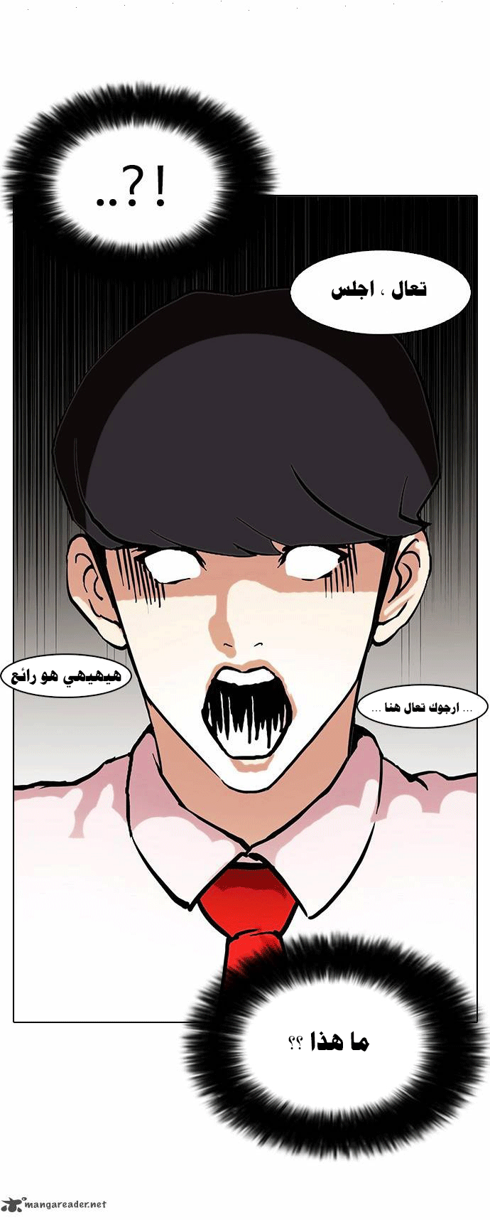 Read Lookism Ar Manga Online