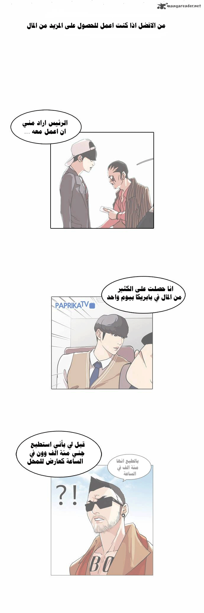 Read Lookism Ar Manga Online