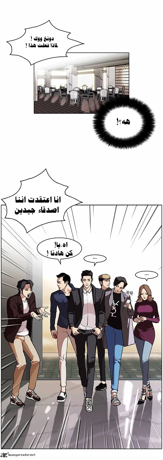 Read Lookism Ar Manga Online
