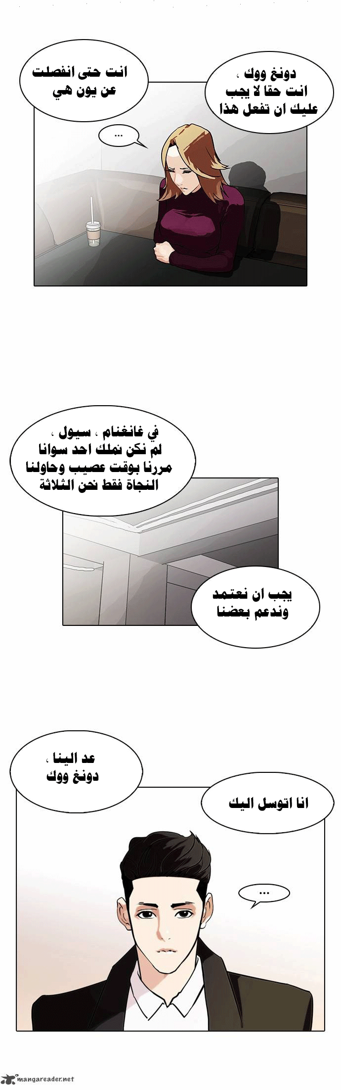 Read Lookism Ar Manga Online