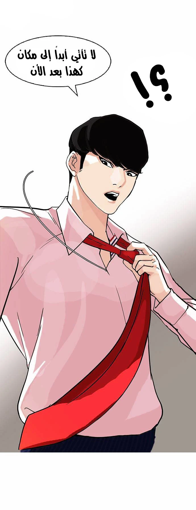 Read Lookism Ar Manga Online