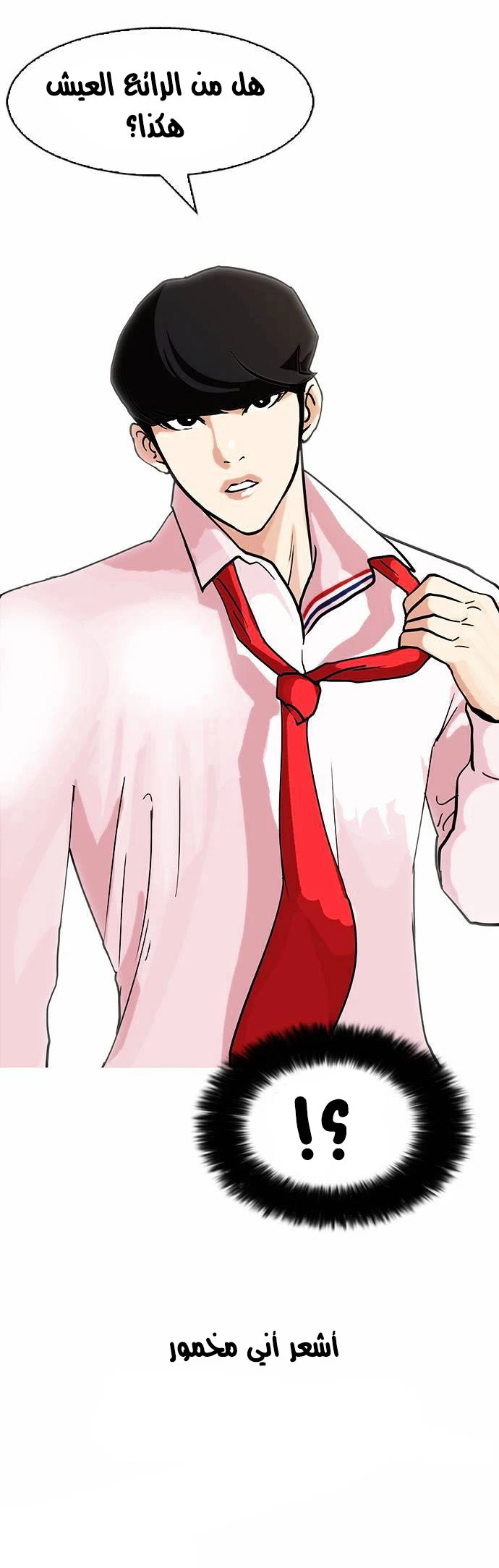 Read Lookism Ar Manga Online