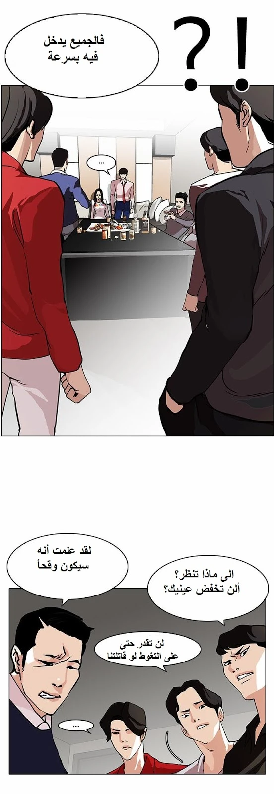 Read Lookism Ar Manga Online