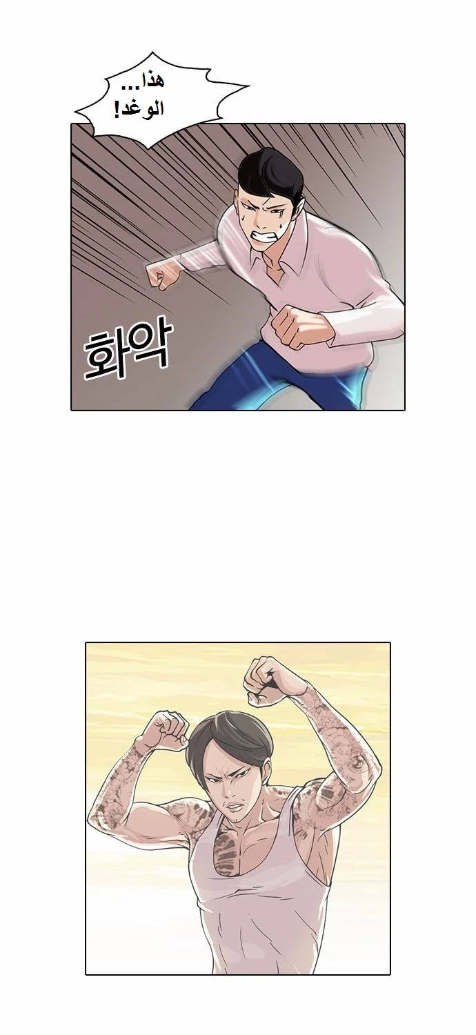 Read Lookism Ar Manga Online