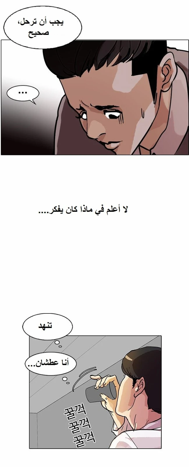 Read Lookism Ar Manga Online