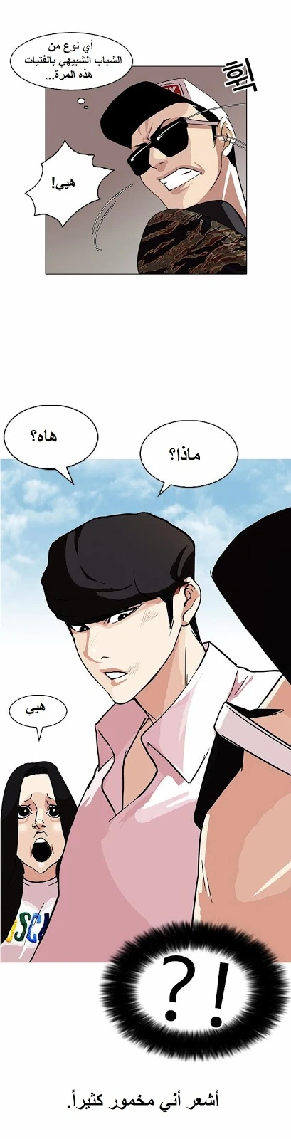 Read Lookism Ar Manga Online