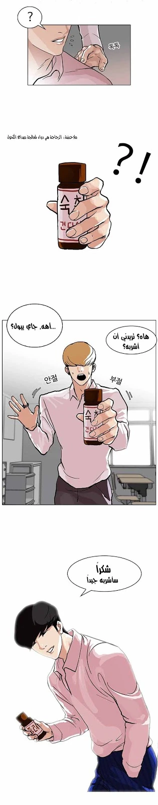 Read Lookism Ar Manga Online