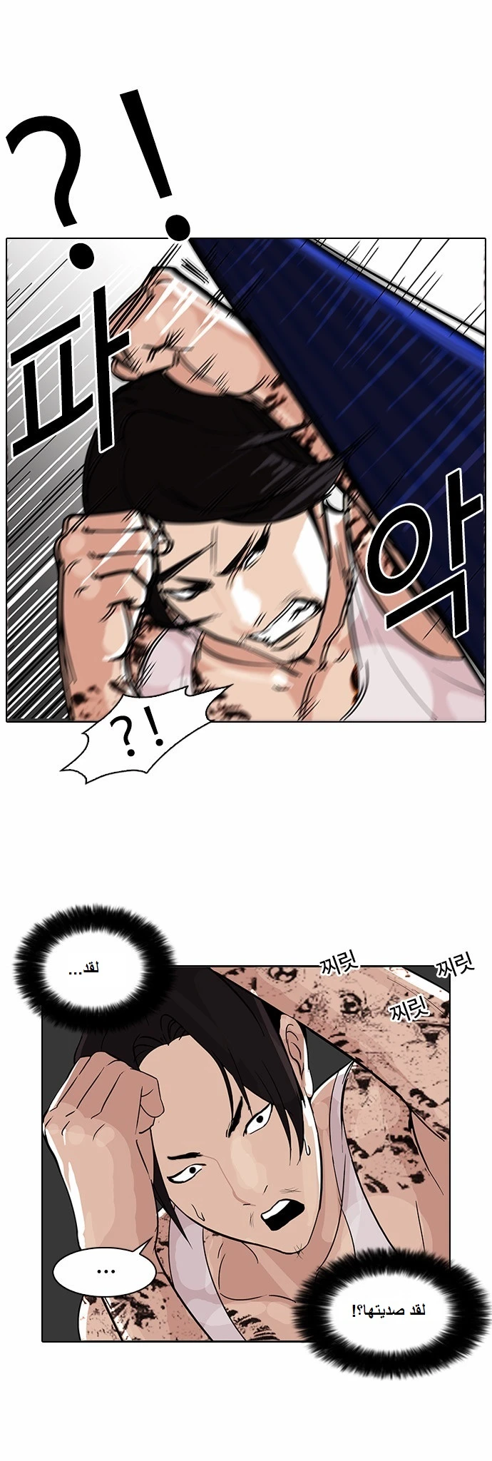 Read Lookism Ar Manga Online