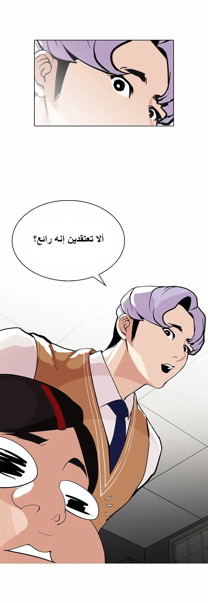 Read Lookism Ar Manga Online