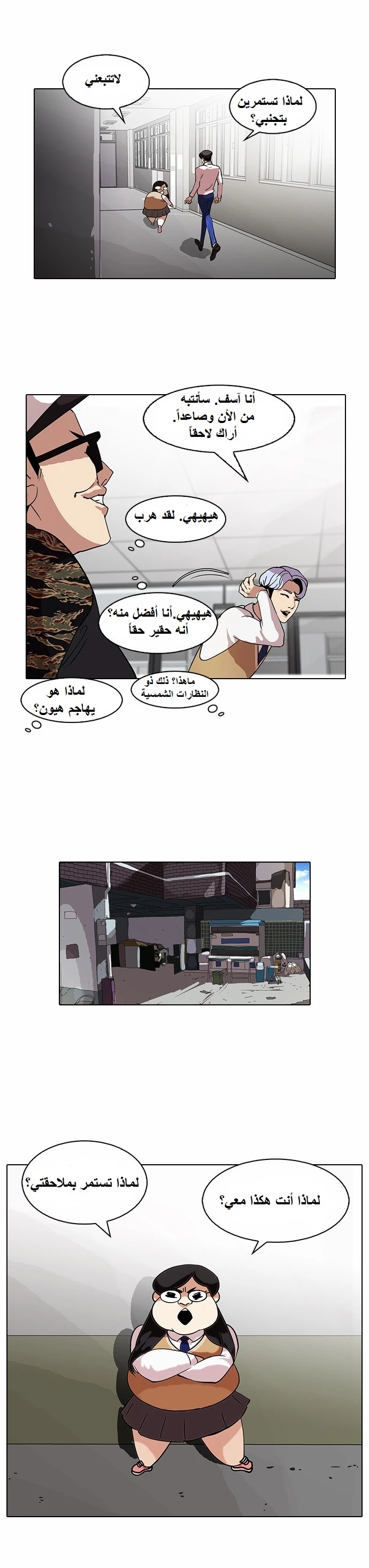 Read Lookism Ar Manga Online