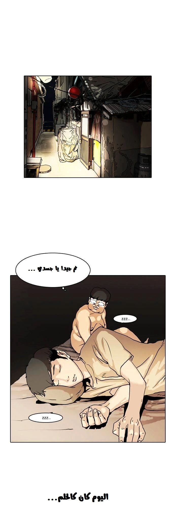 Read Lookism Ar Manga Online