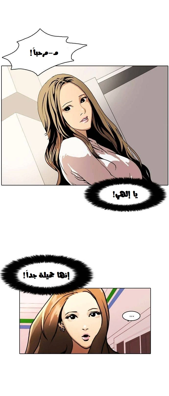 Read Lookism Ar Manga Online