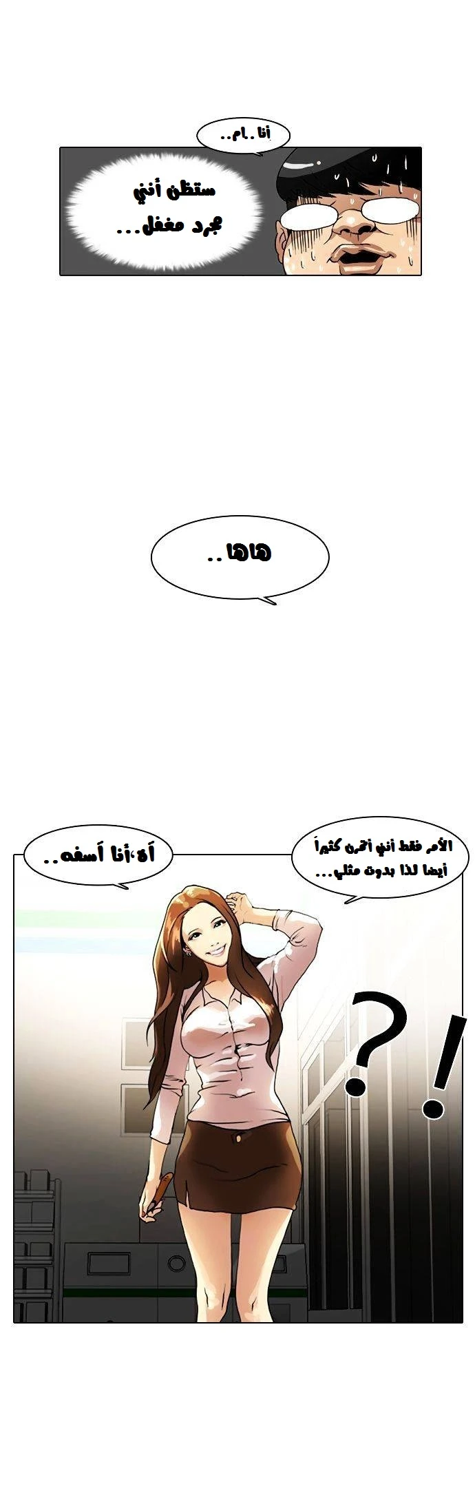 Read Lookism Ar Manga Online