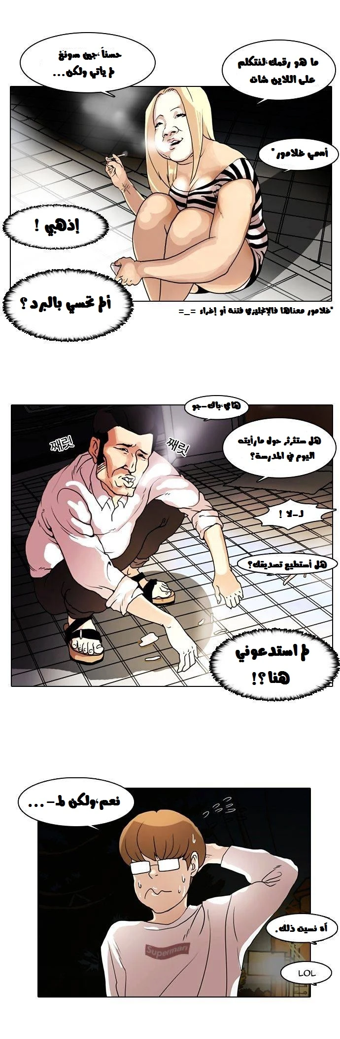 Read Lookism Ar Manga Online