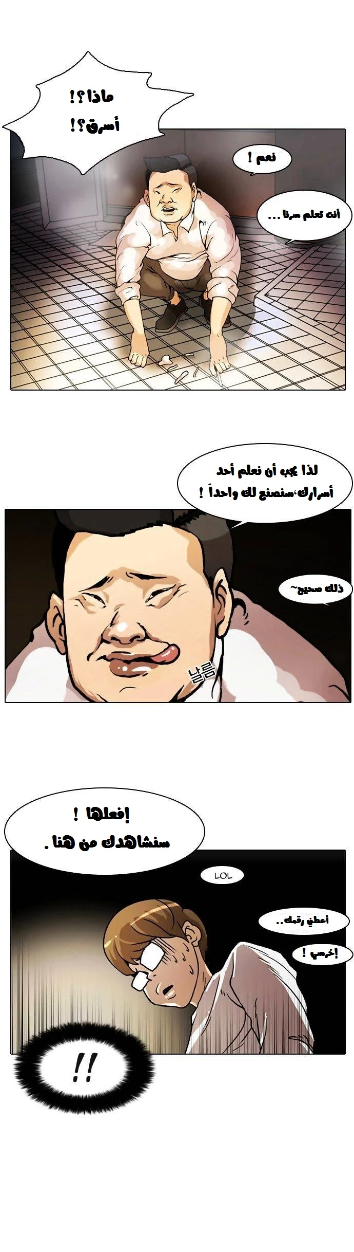 Read Lookism Ar Manga Online