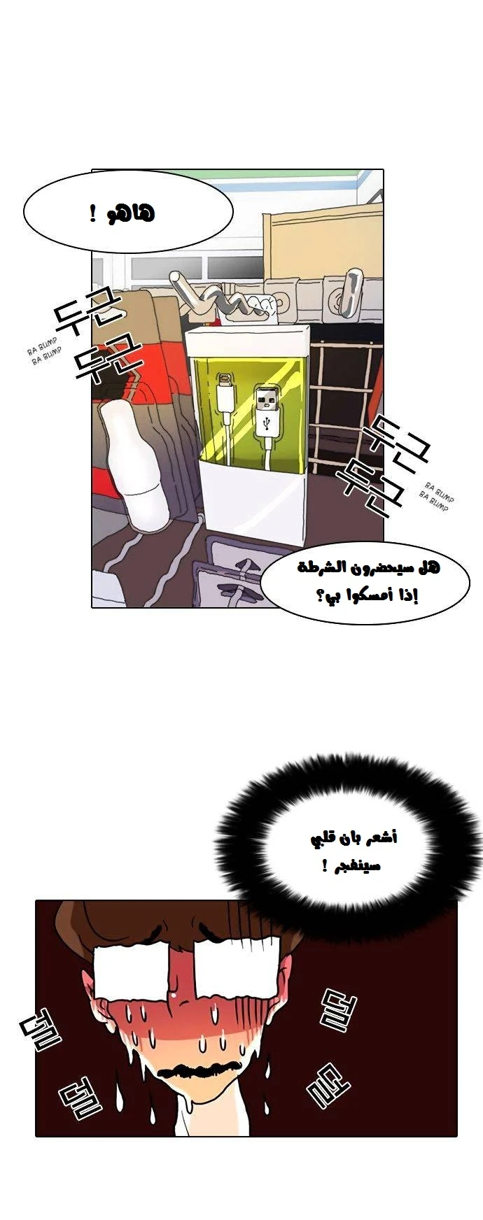 Read Lookism Ar Manga Online
