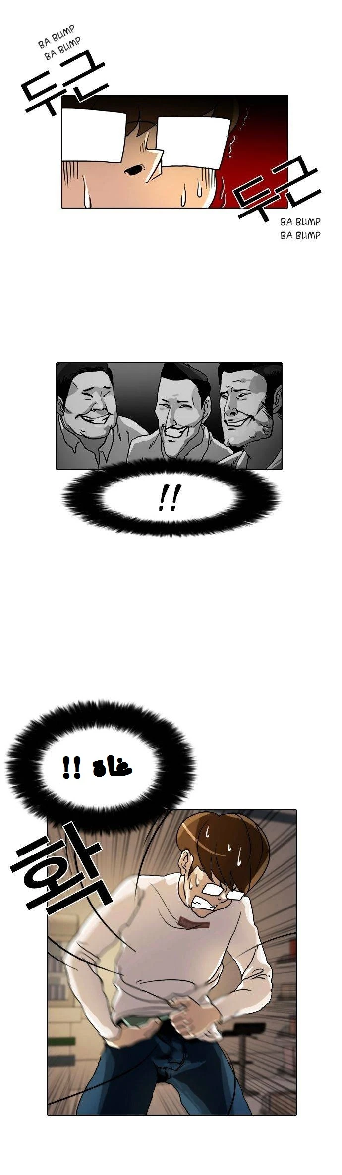 Read Lookism Ar Manga Online